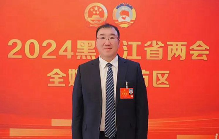 龍江振興·兩會說 | 省人大代表王鐳：把區(qū)位優(yōu)勢轉(zhuǎn)化為發(fā)展新優(yōu)勢